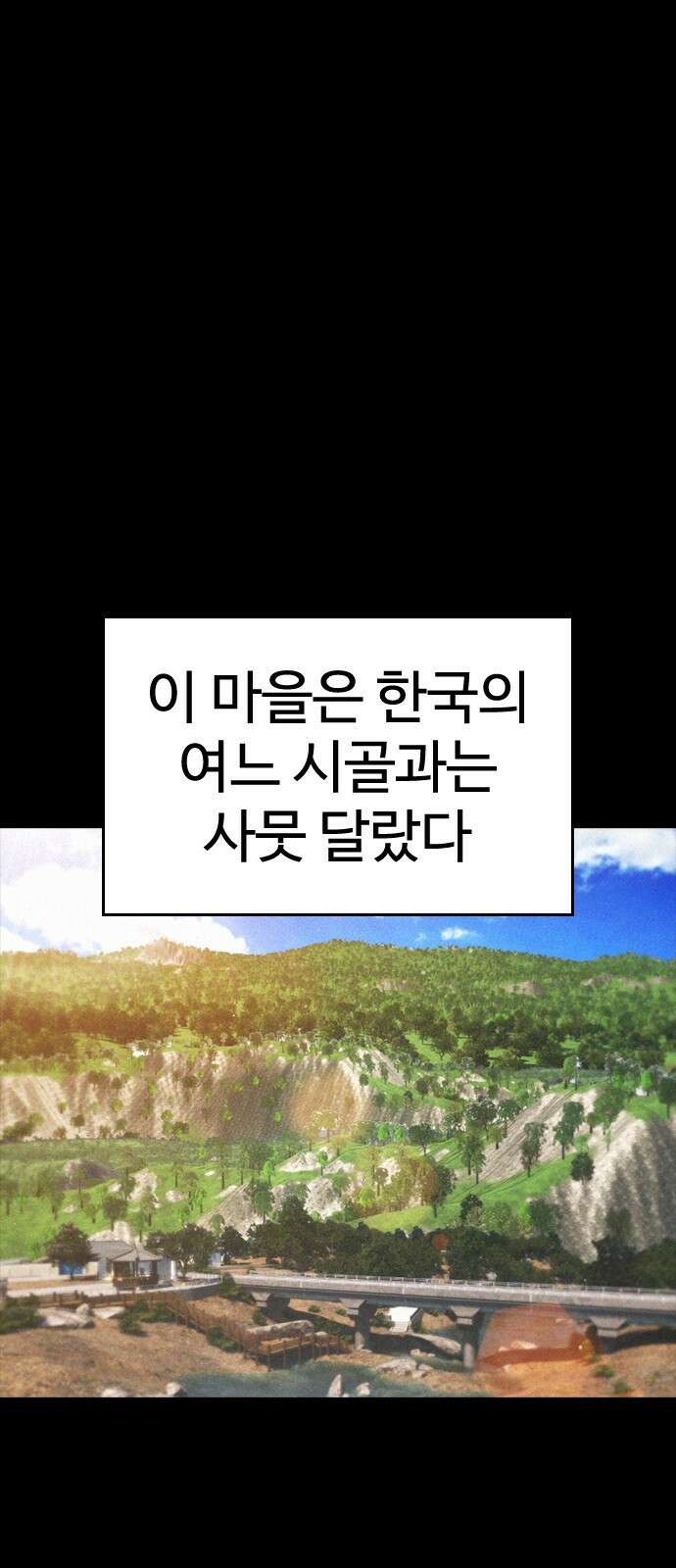 급식아빠 132화 15