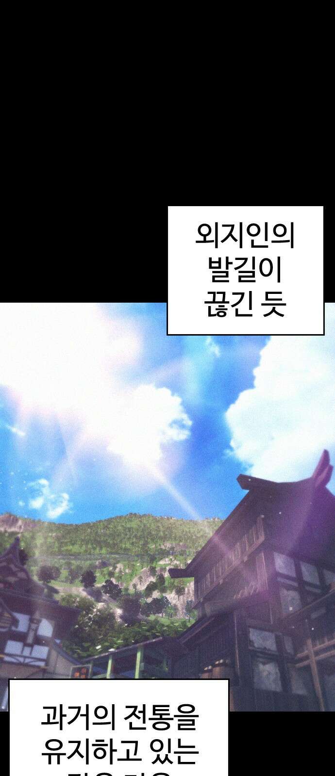 급식아빠 132화 16