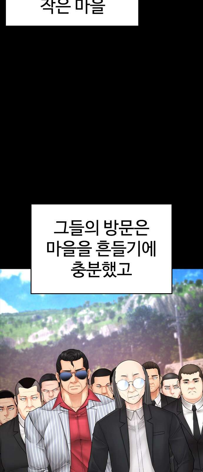 급식아빠 132화 17