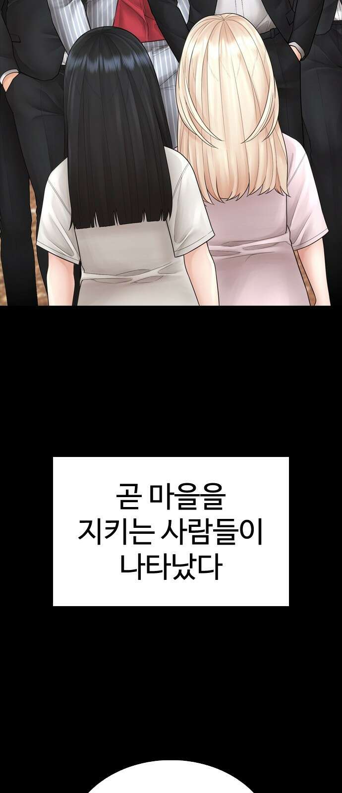 급식아빠 132화 18