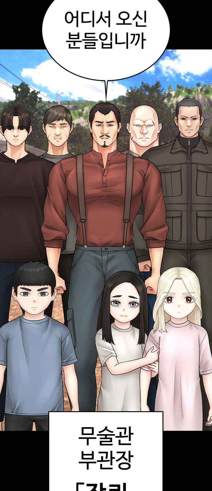 급식아빠 132화 19