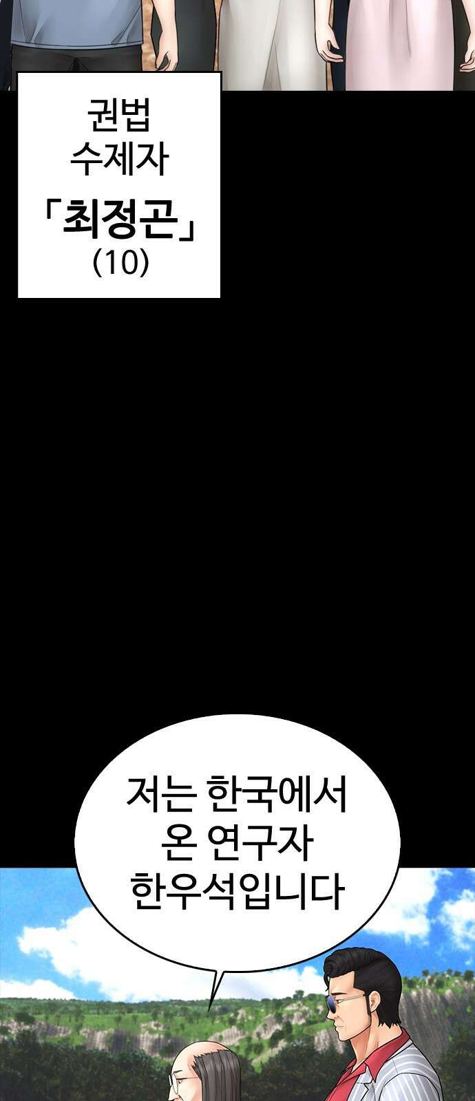 급식아빠 132화 21