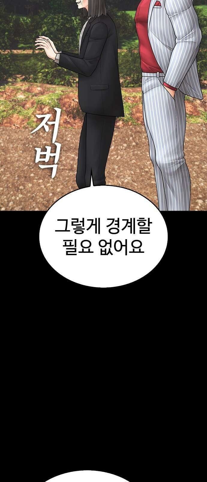 급식아빠 132화 22