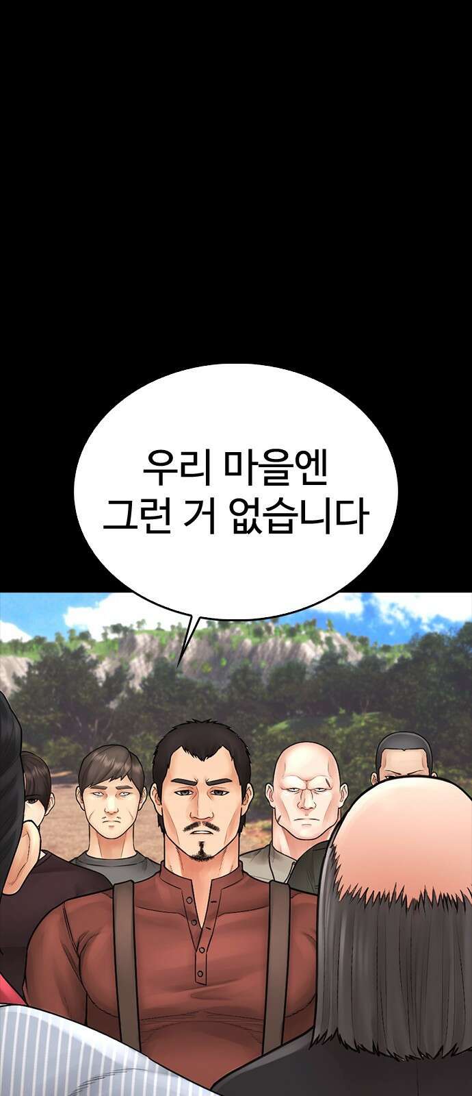 급식아빠 132화 25