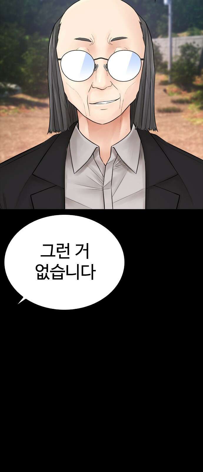 급식아빠 132화 27