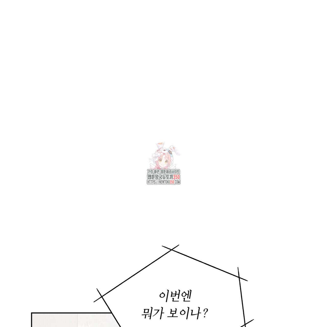 눈의 여왕 17화 1