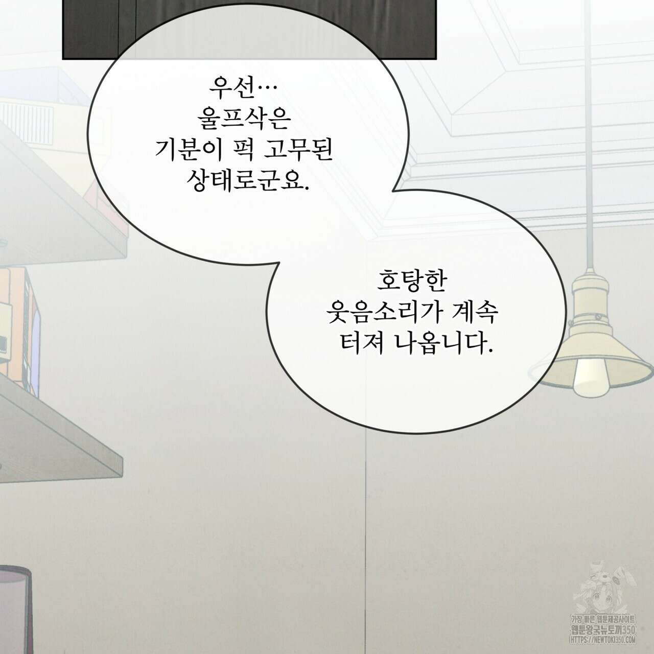 눈의 여왕 17화 3