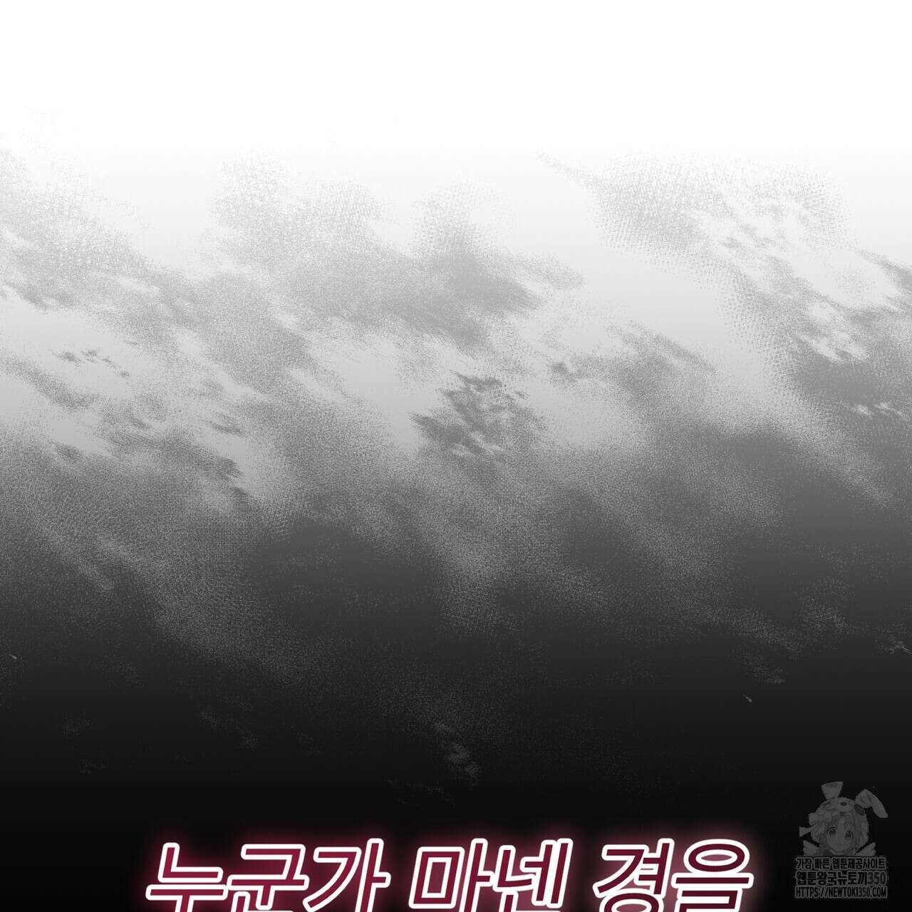 눈의 여왕 17화 11