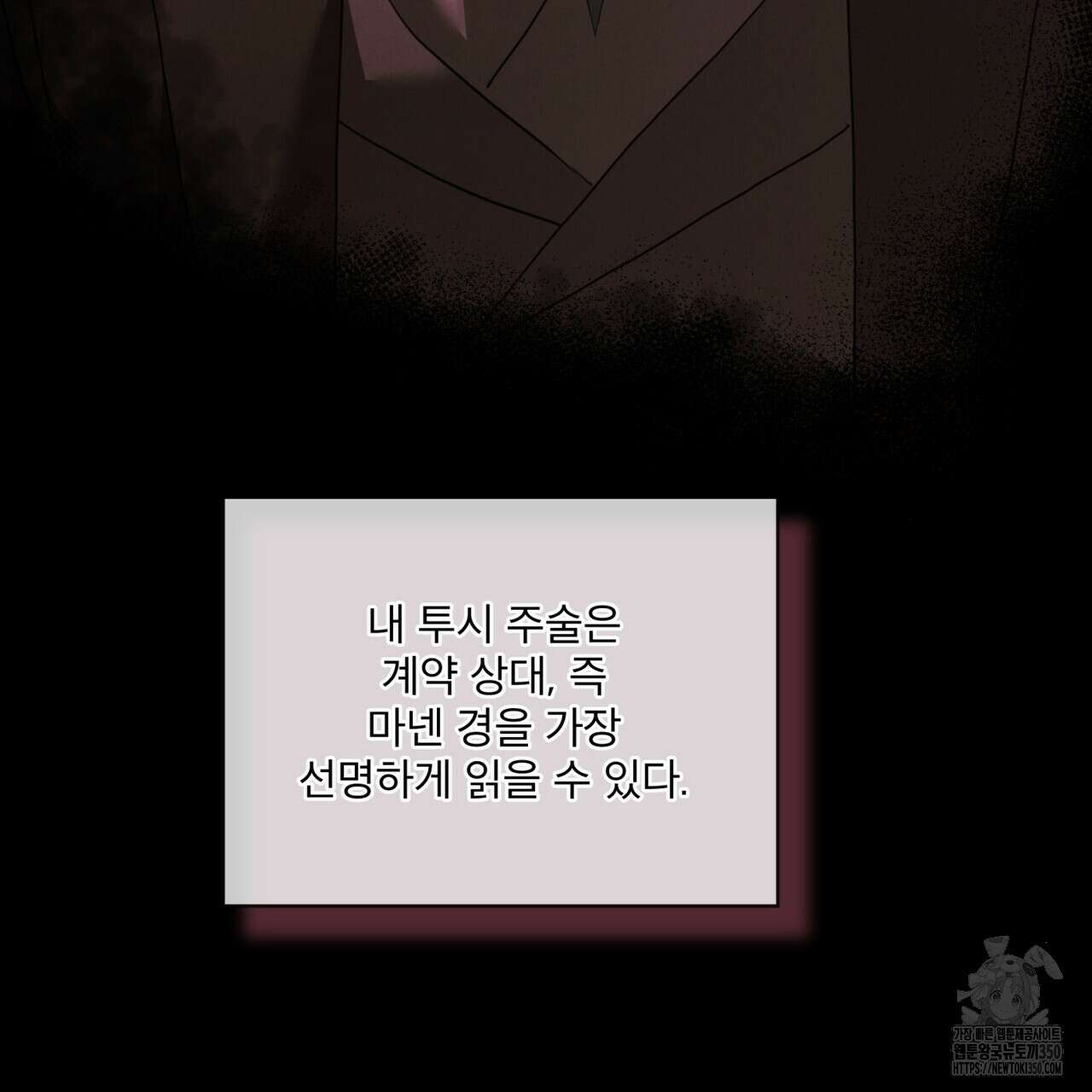 눈의 여왕 17화 14