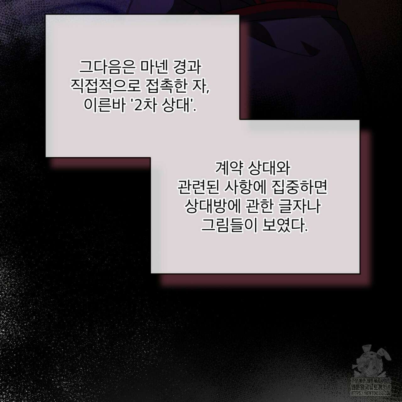 눈의 여왕 17화 16