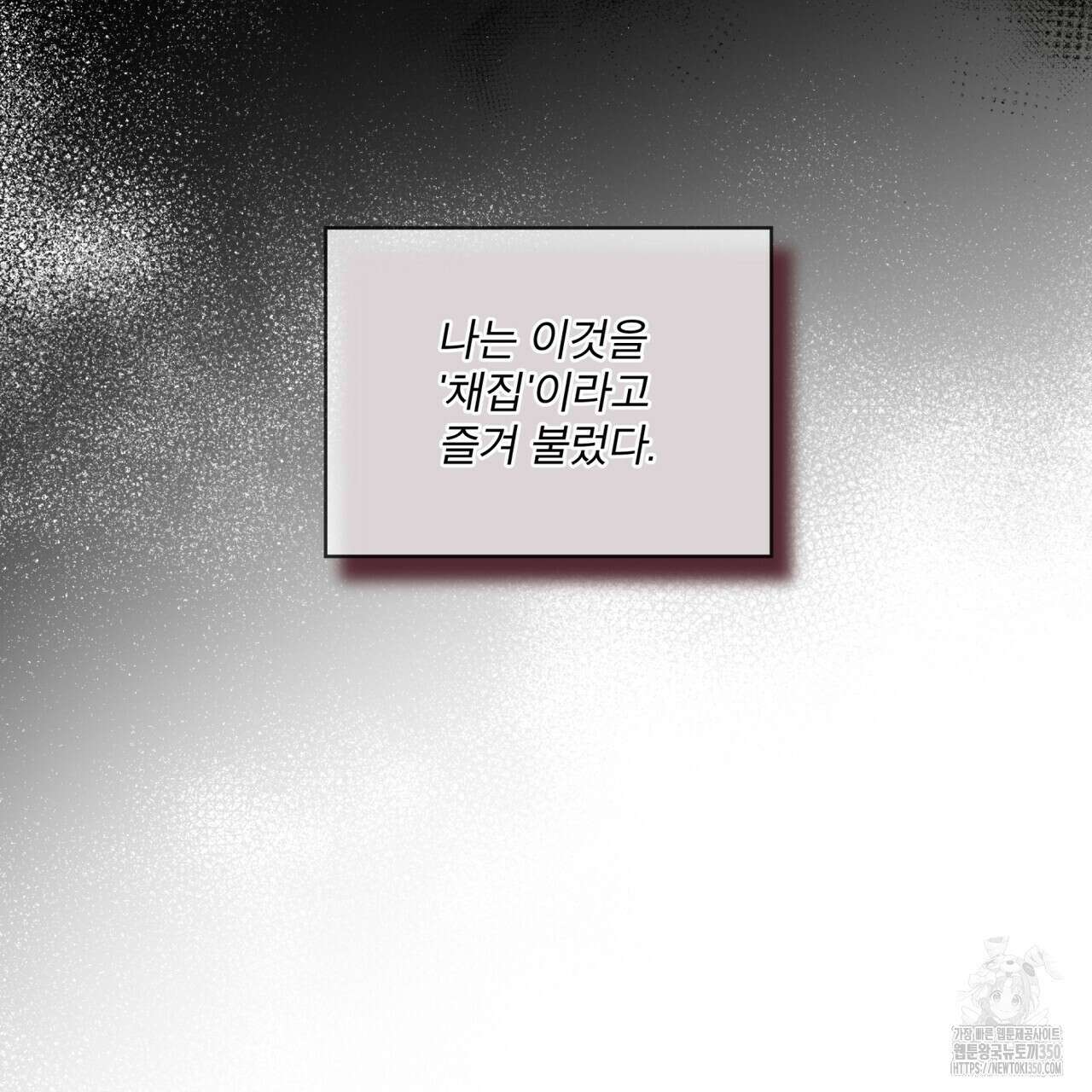 눈의 여왕 17화 17