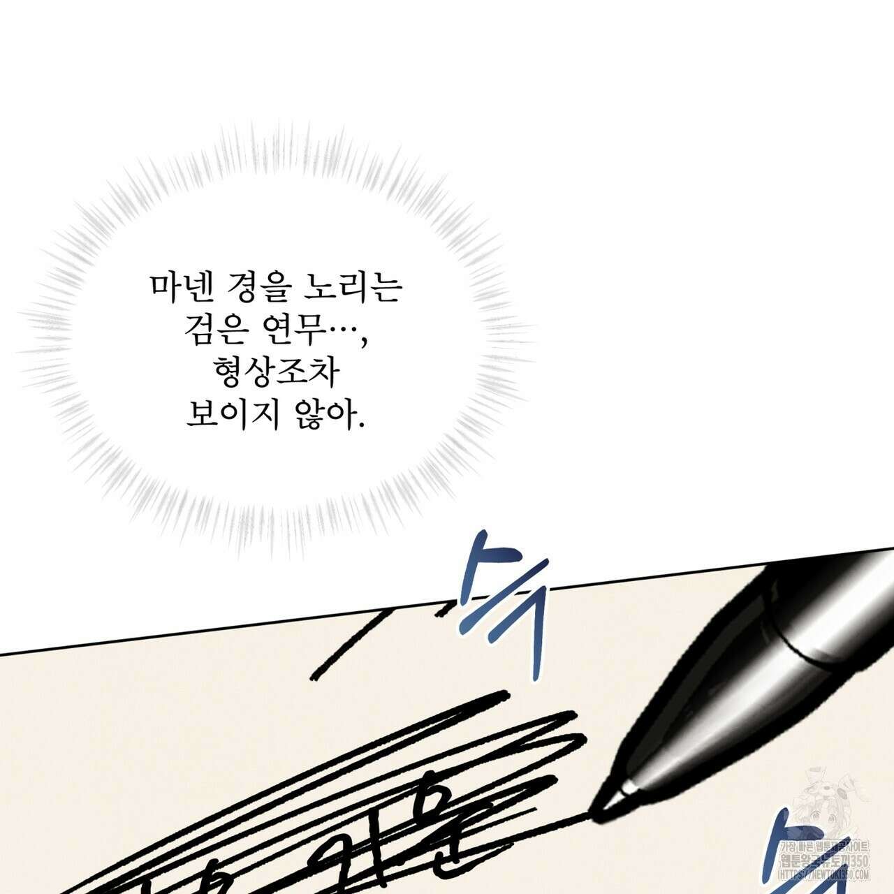 눈의 여왕 17화 19