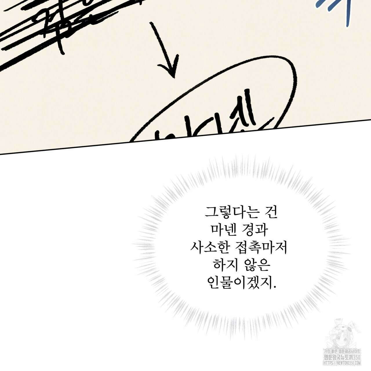 눈의 여왕 17화 20