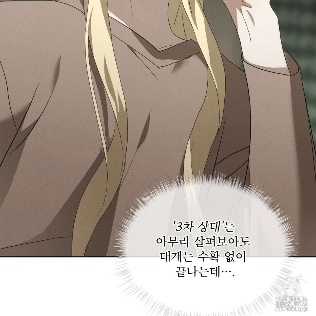 눈의 여왕 17화 22