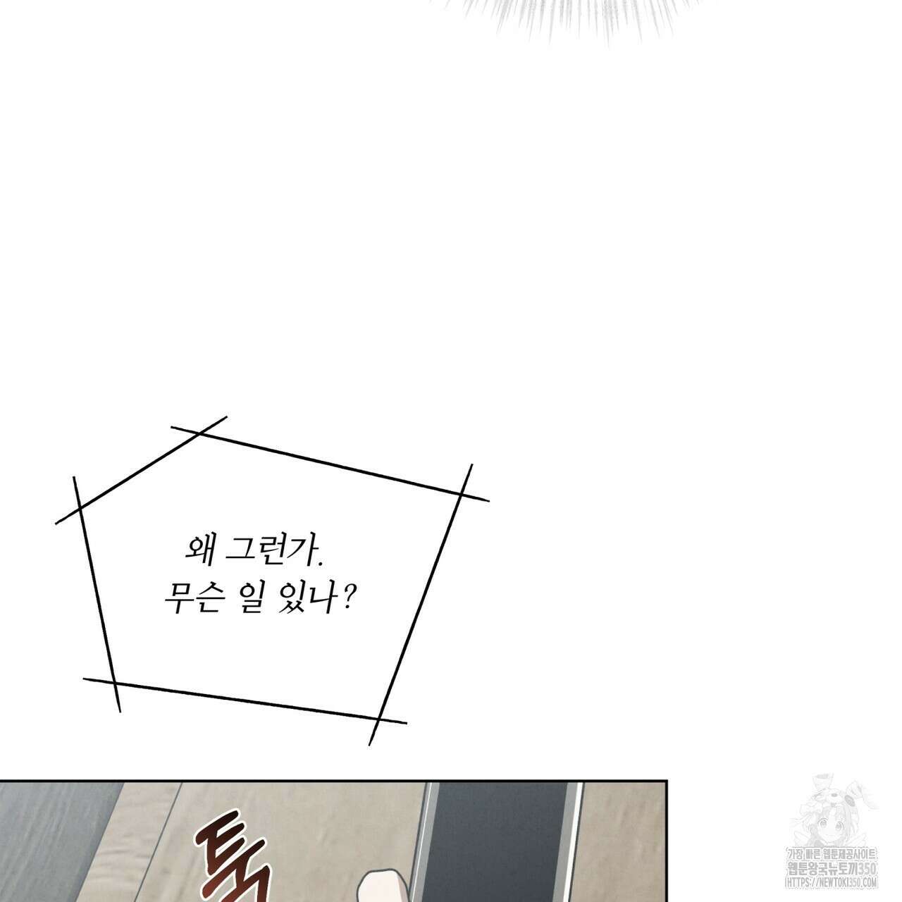 눈의 여왕 17화 23