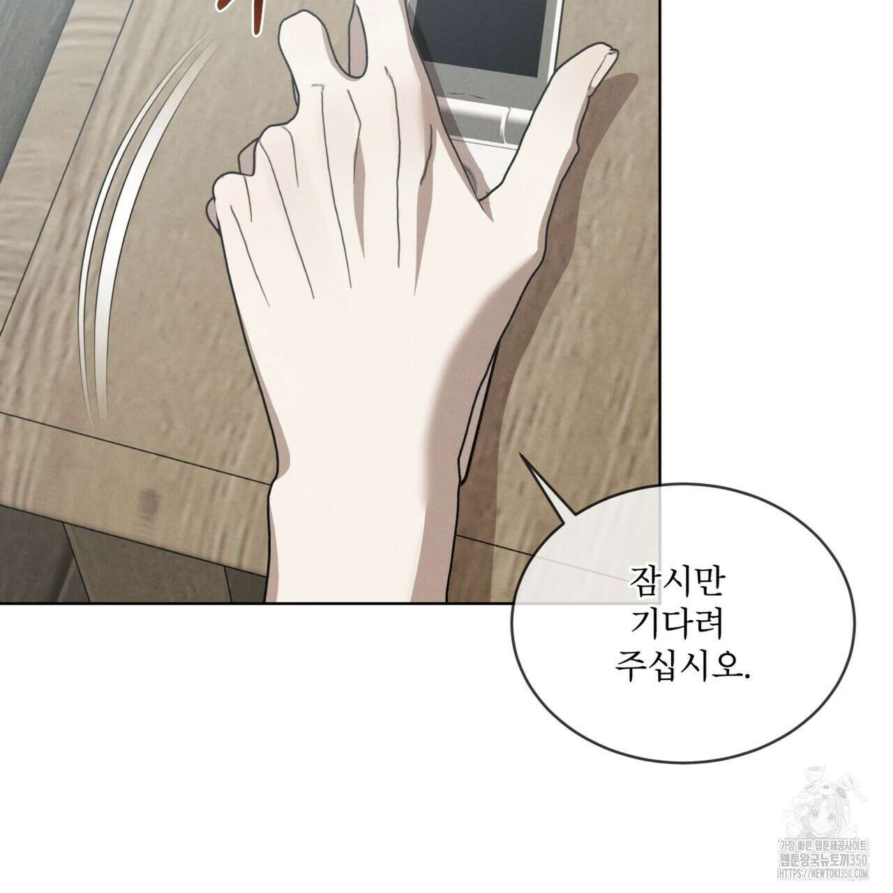 눈의 여왕 17화 24