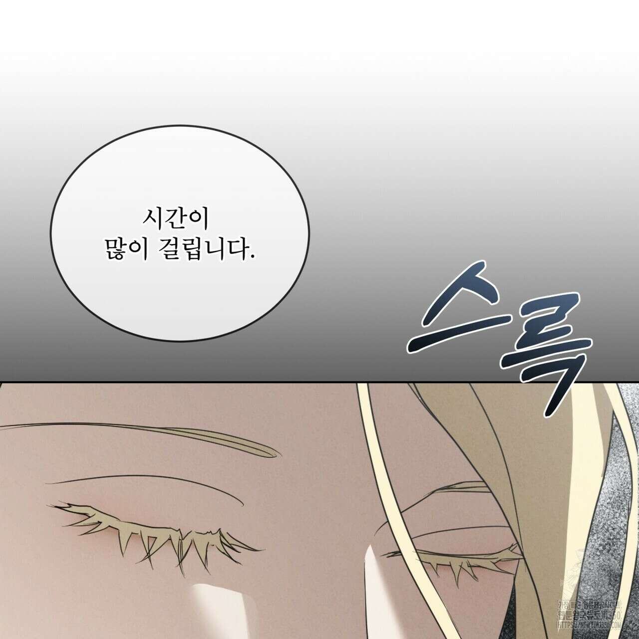 눈의 여왕 17화 26