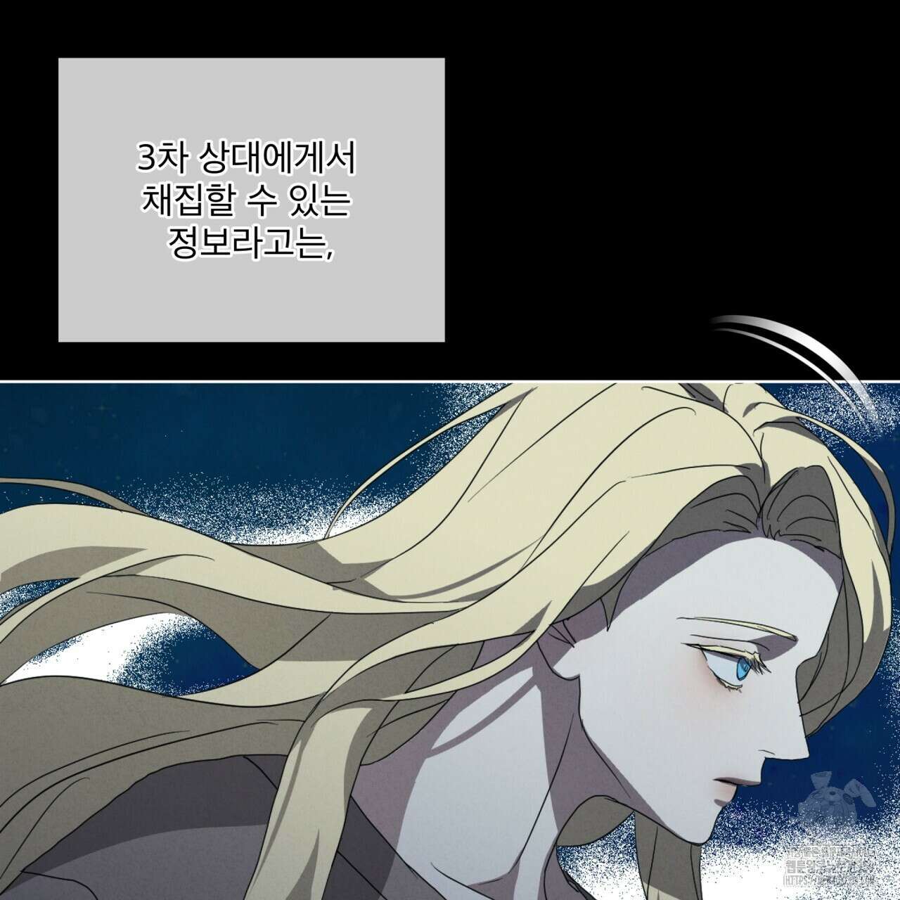 눈의 여왕 17화 30
