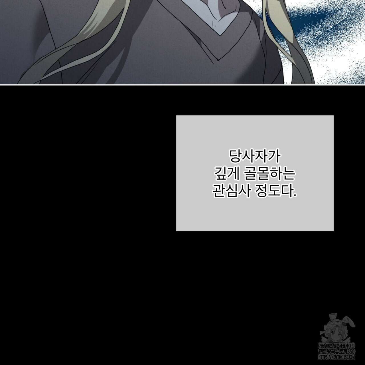 눈의 여왕 17화 31