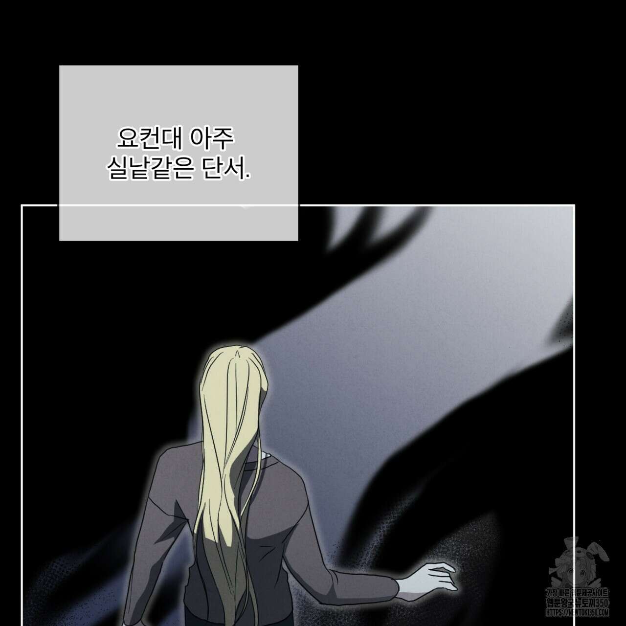 눈의 여왕 17화 32