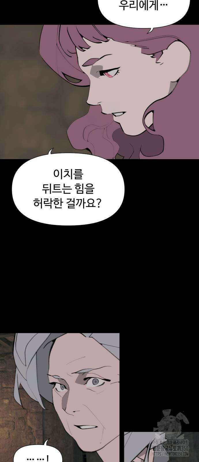 에녹:빛나는 나무 21화 3