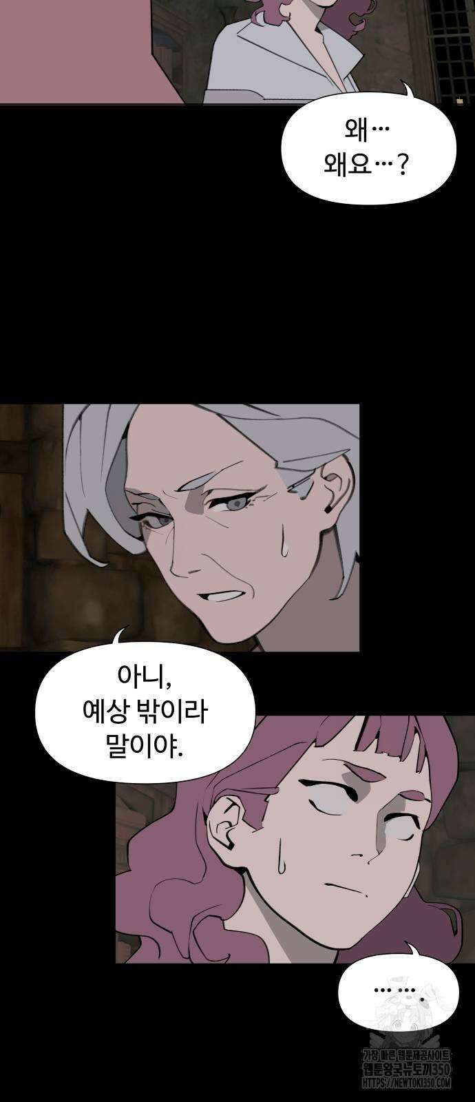 에녹:빛나는 나무 21화 5