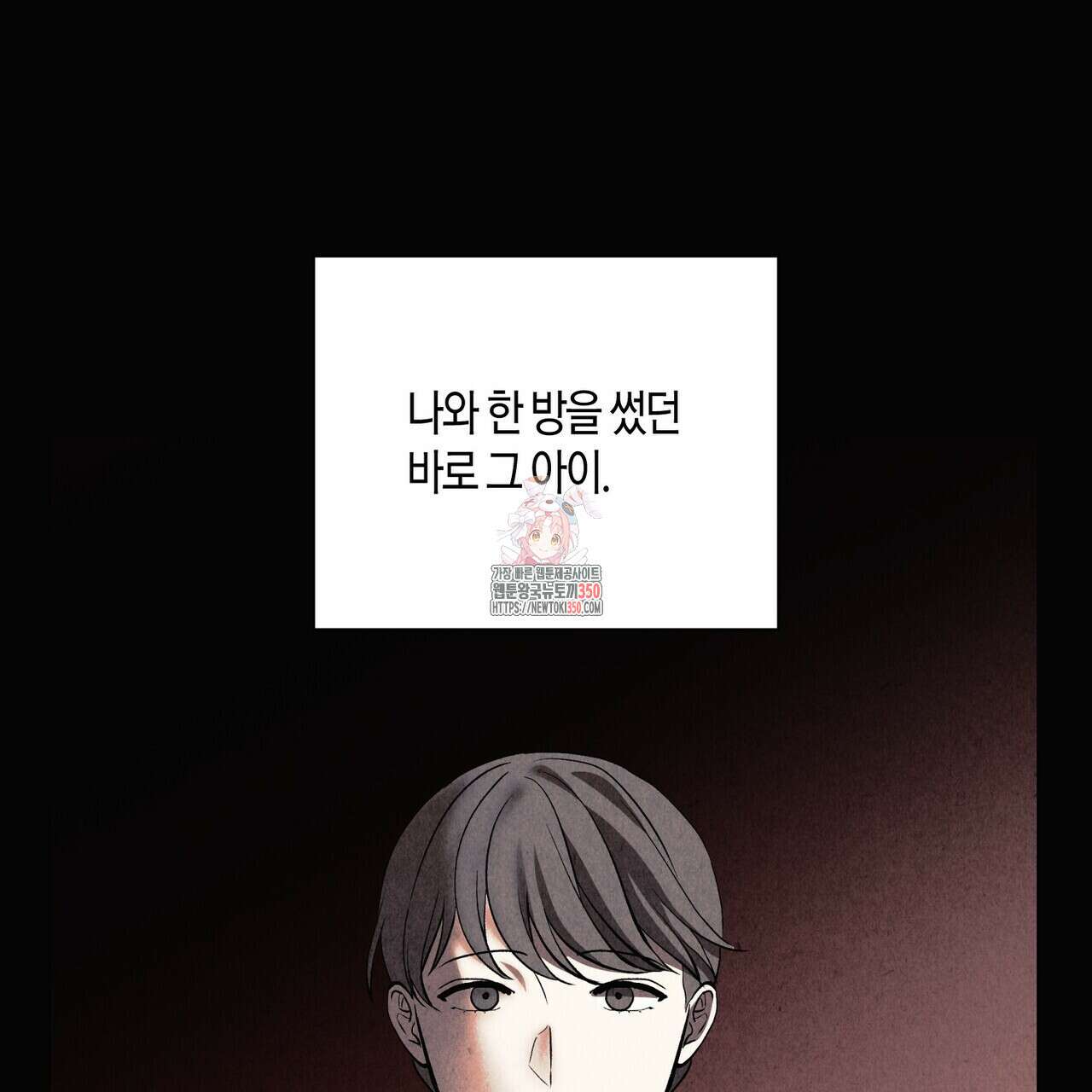 탄금 41화 1