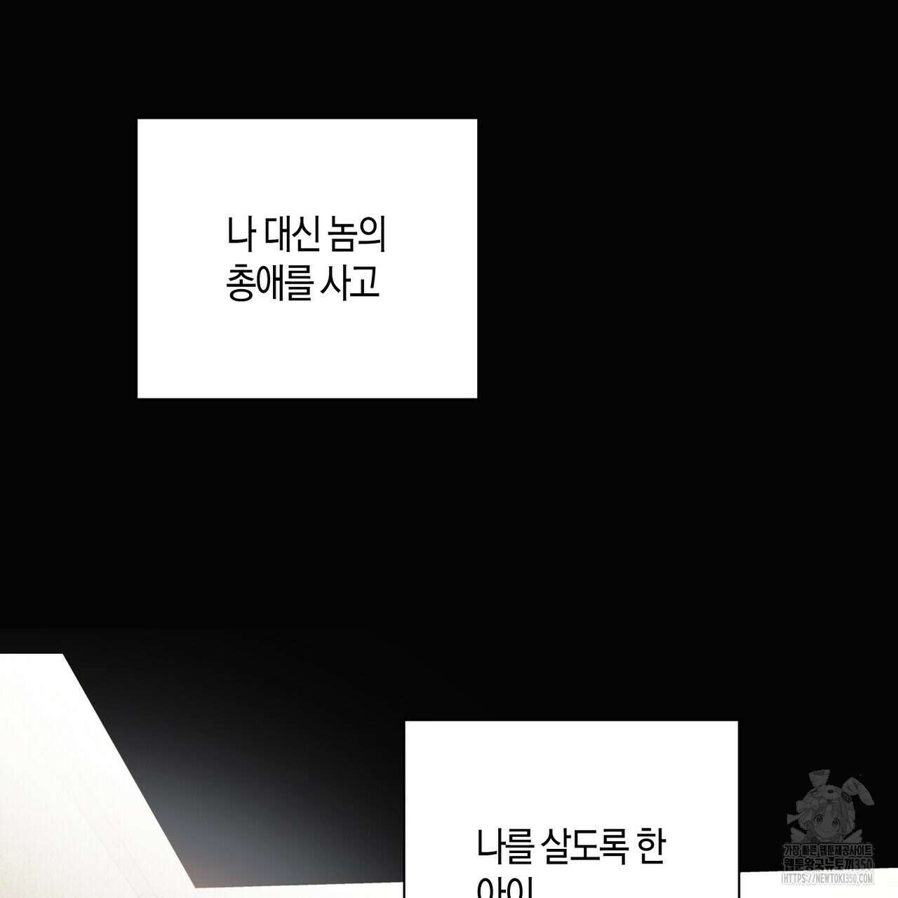 탄금 41화 3