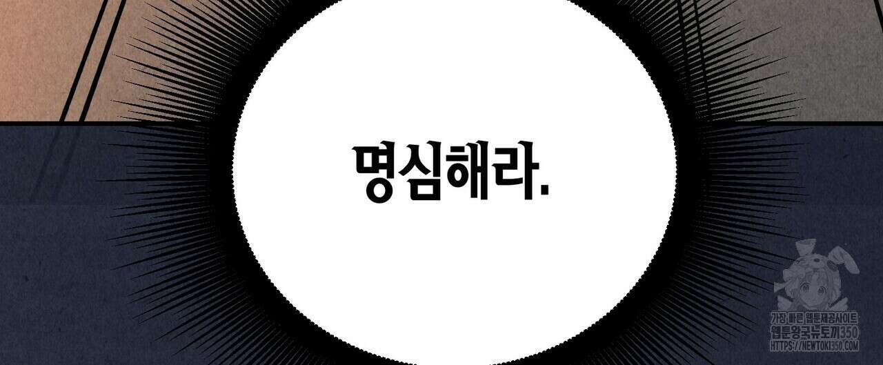 탄금 41화 16