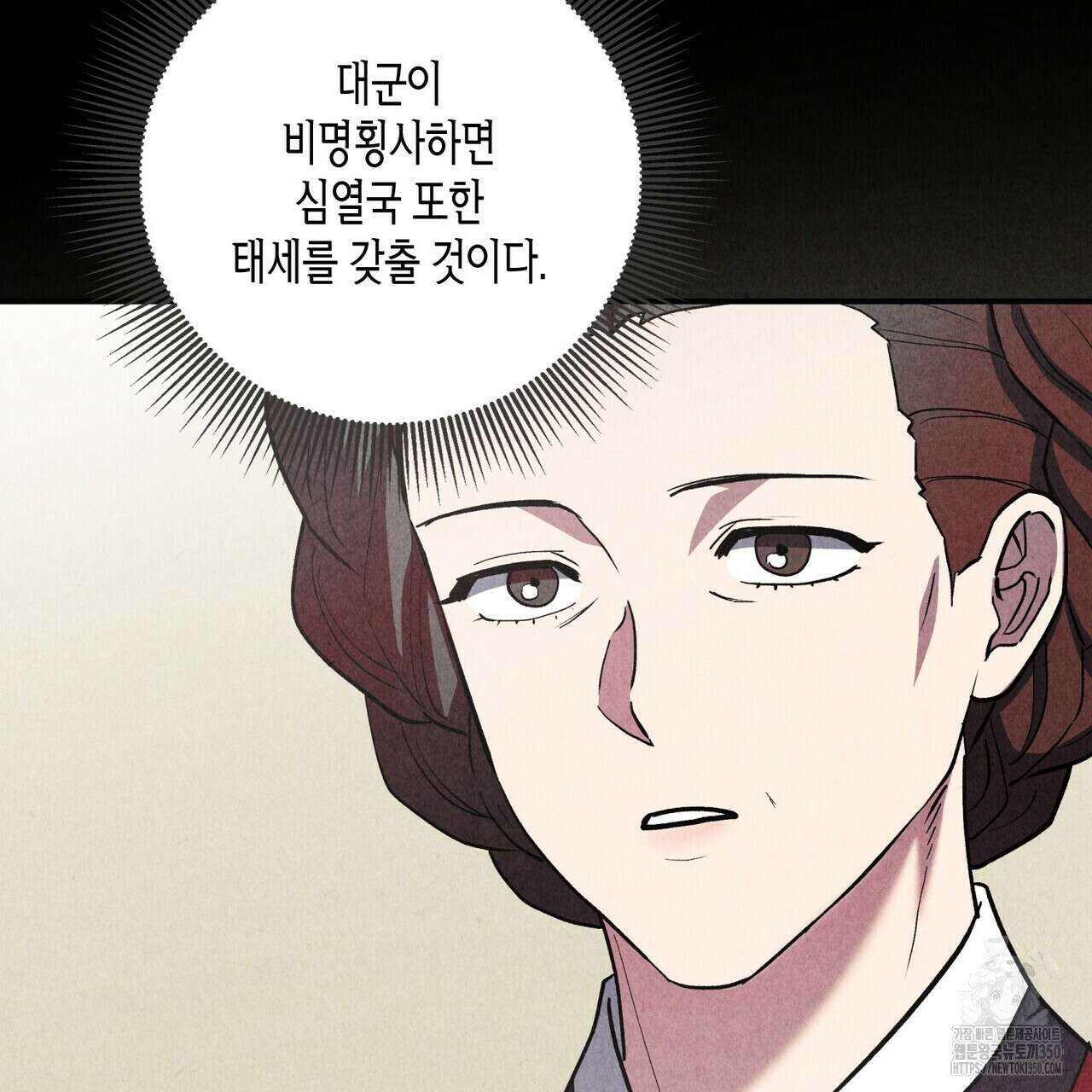 탄금 41화 19