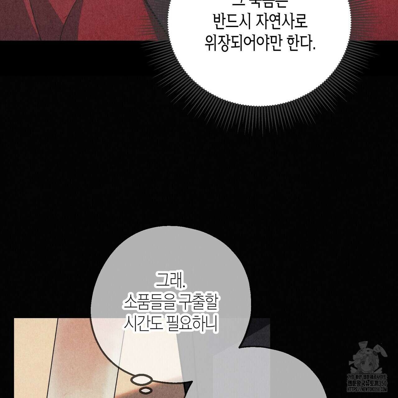 탄금 41화 21