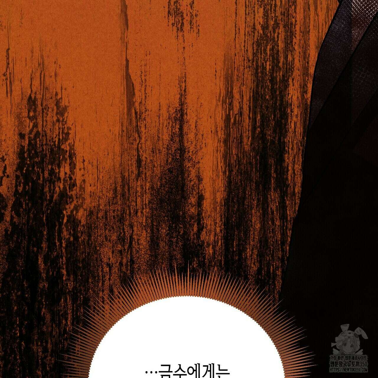 탄금 41화 26