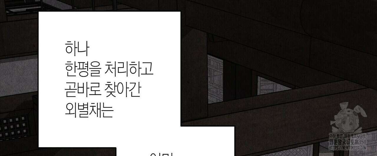 탄금 41화 28