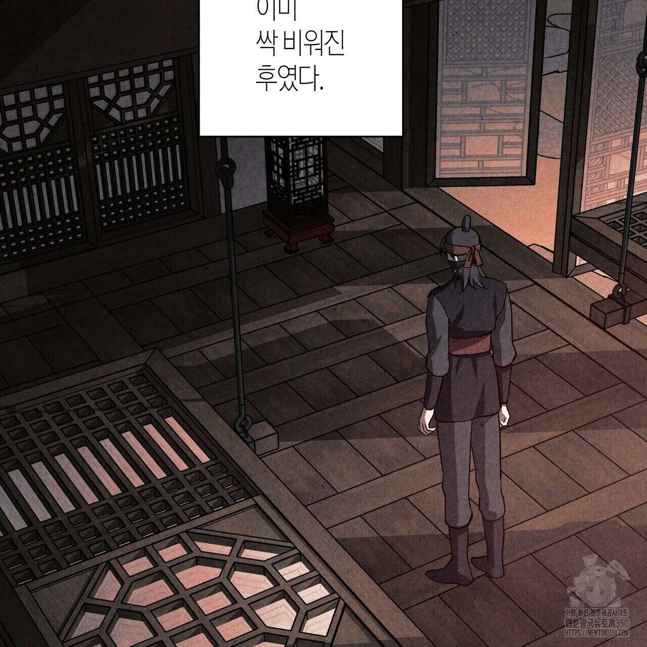 탄금 41화 29
