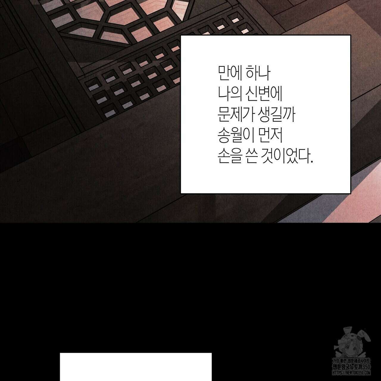 탄금 41화 30
