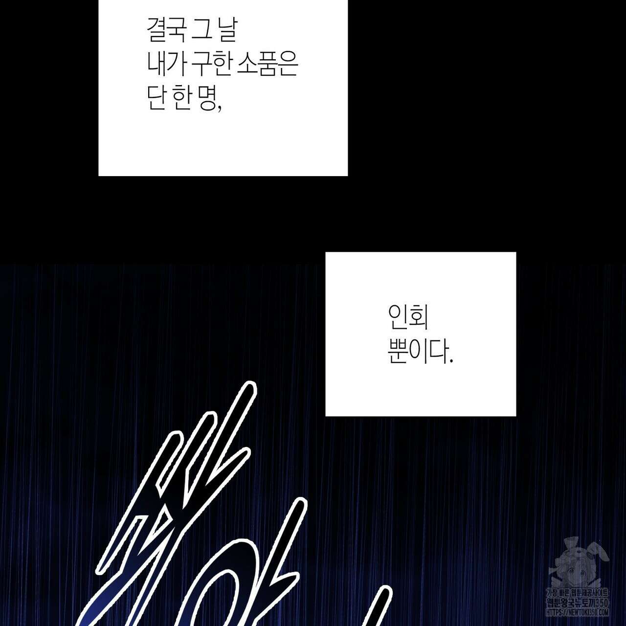 탄금 41화 31