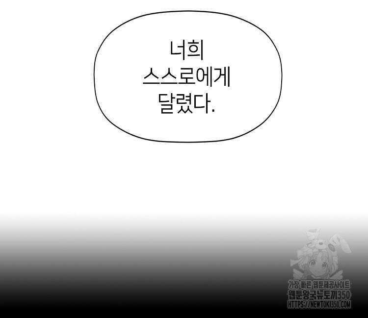 초초수련천년 134화 3