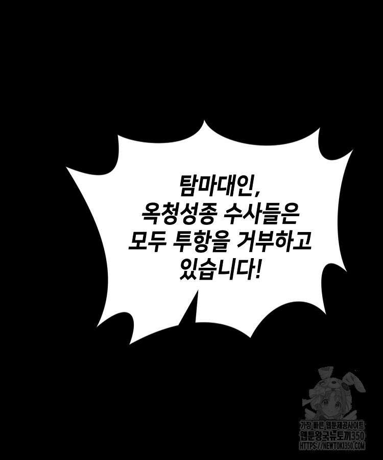 초초수련천년 134화 4