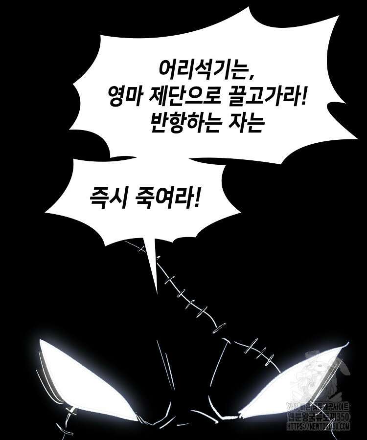 초초수련천년 134화 5