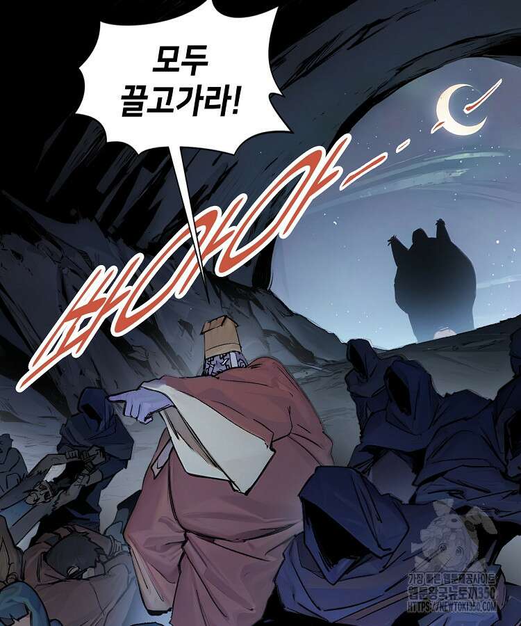 초초수련천년 134화 7