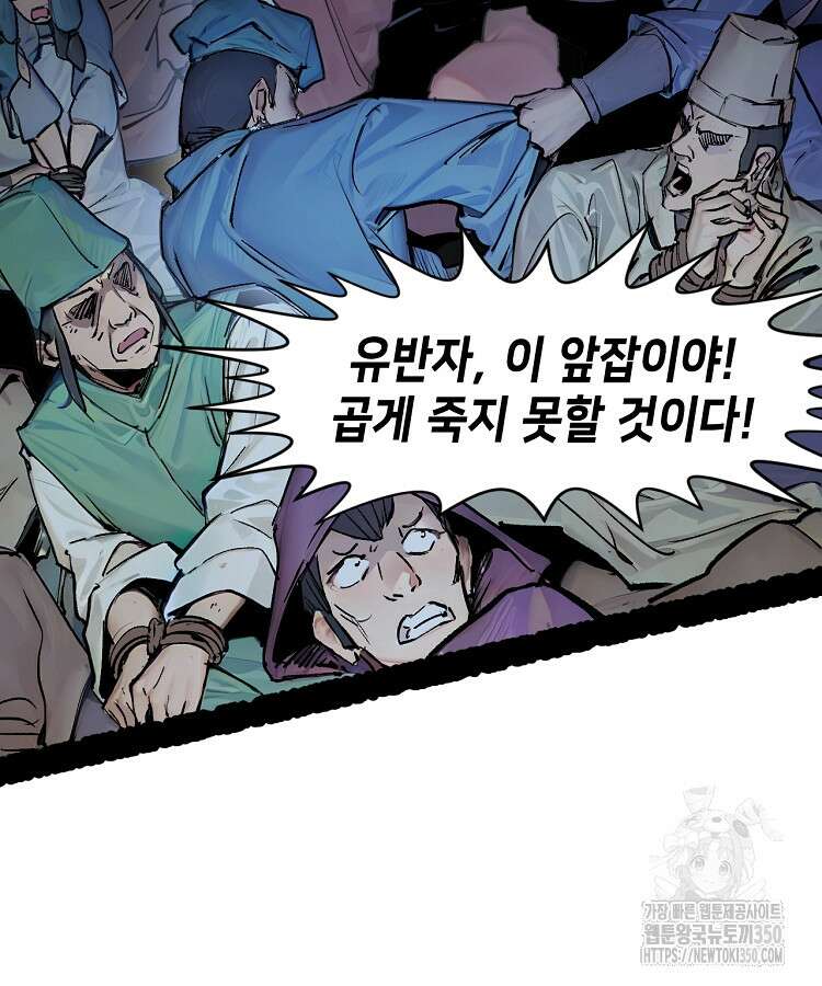 초초수련천년 134화 8