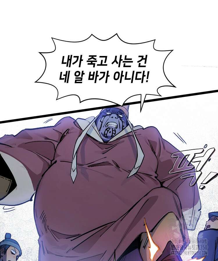 초초수련천년 134화 9