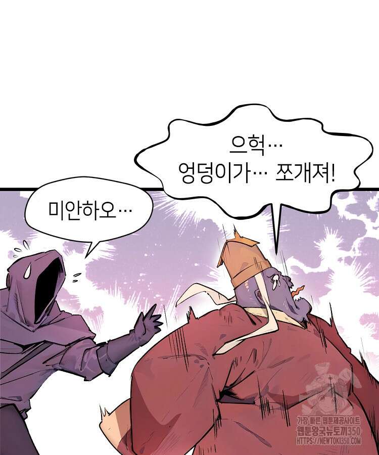 초초수련천년 134화 13