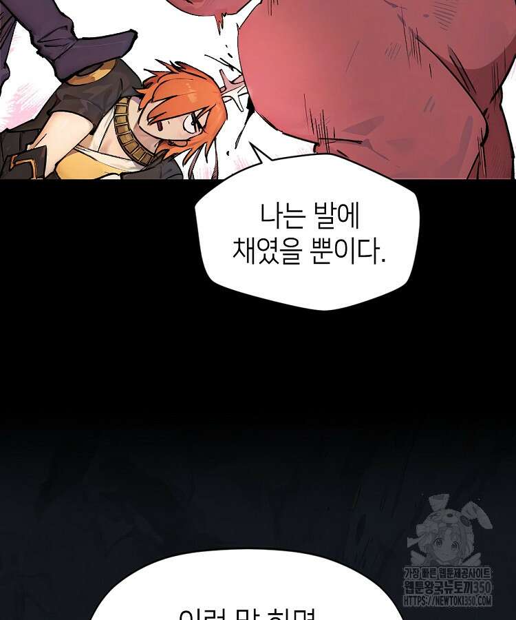 초초수련천년 134화 14