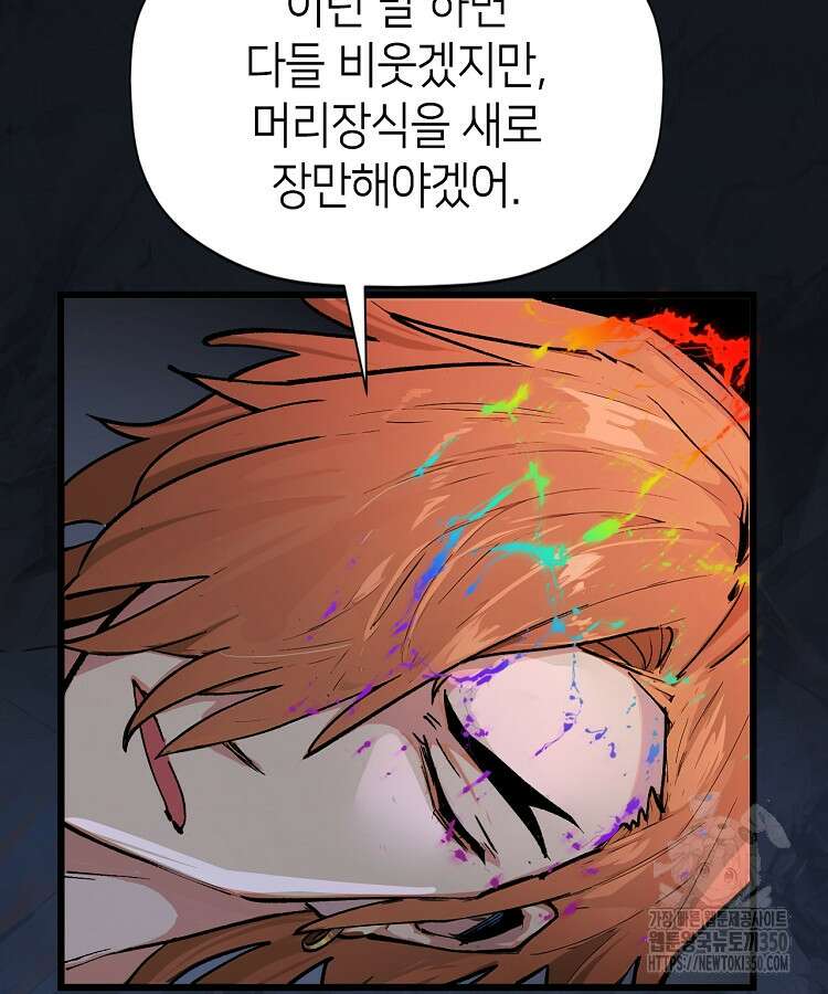 초초수련천년 134화 15