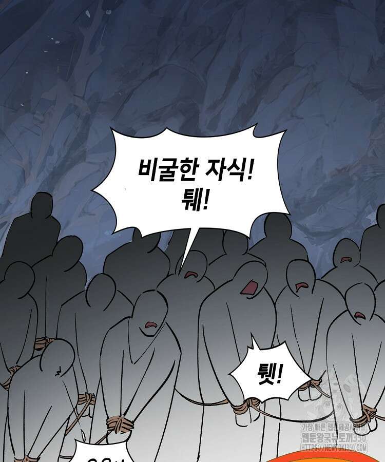 초초수련천년 134화 16