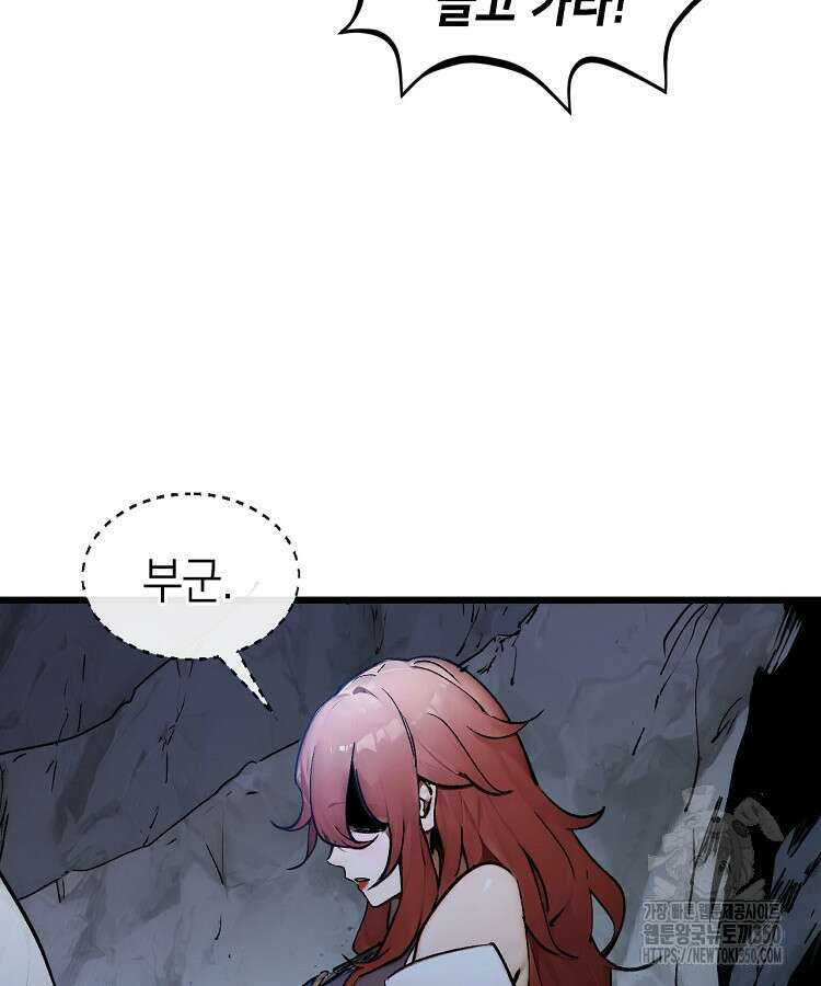 초초수련천년 134화 18