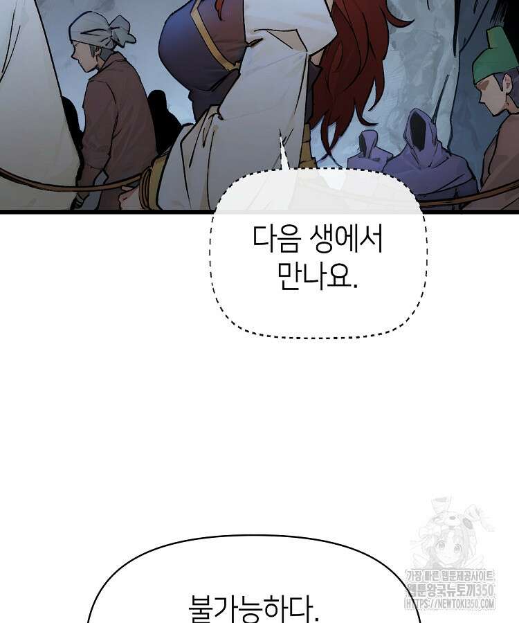 초초수련천년 134화 19