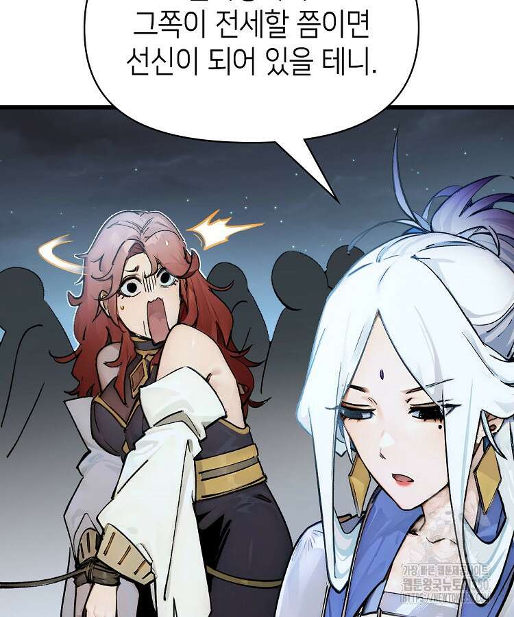 초초수련천년 134화 20