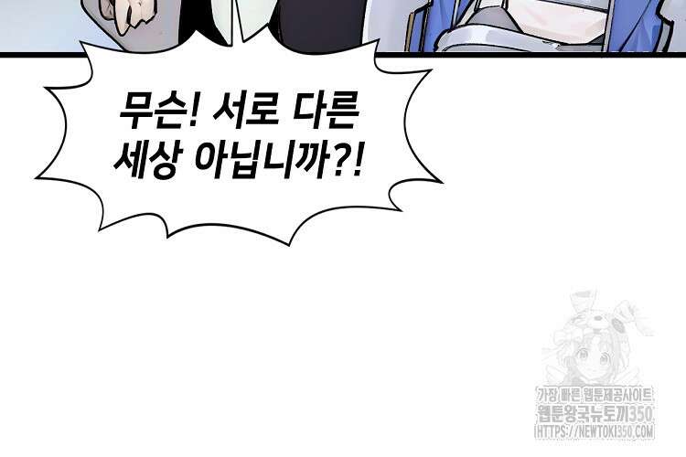 초초수련천년 134화 21